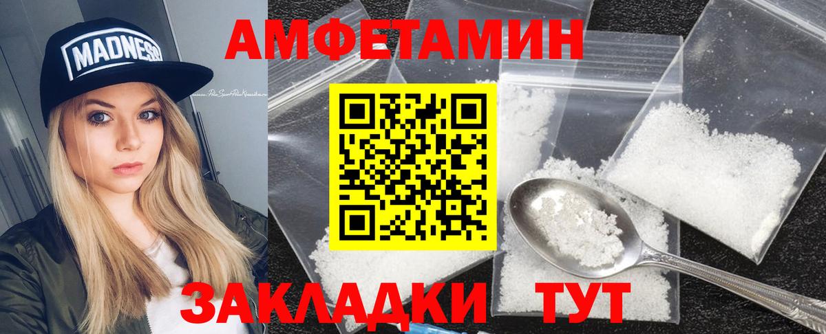 Подольск  Amphetamine  Вход с VPN  АМФЕТАМИН VHQ  АМФЕТАМИН 