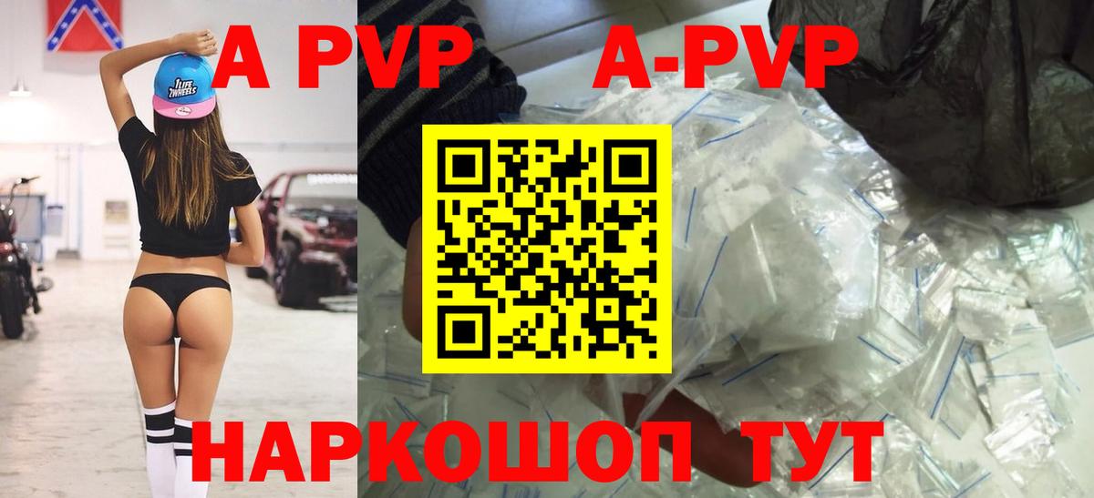 A PVP  Вход с VPN  Подольск  Альфа ПВП Crystall  Альфа ПВП VHQ 