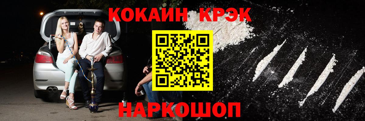Кокаин 99% Подольск
