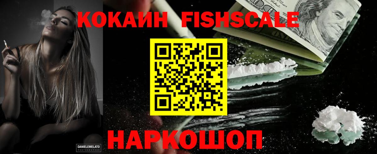 КОКАИН 99%  Вход с VPN  Кокаин  Подольск 