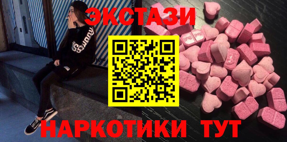 Подольск  Ecstasy XTC  Вход с VPN 