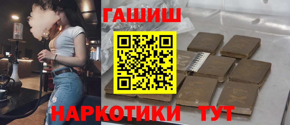 Подольск  ГАШИШ Ice-O-Lator  Вход с VPN  ГАШ hashish 