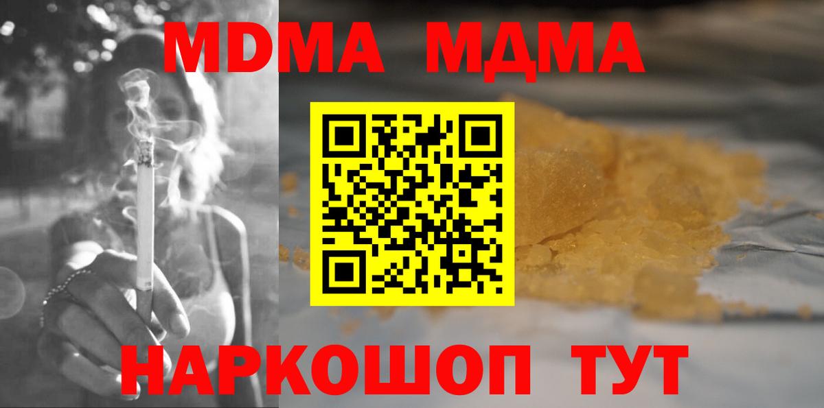 MDMA crystal  МДМА crystal  Вход с VPN  МДМА  Подольск 