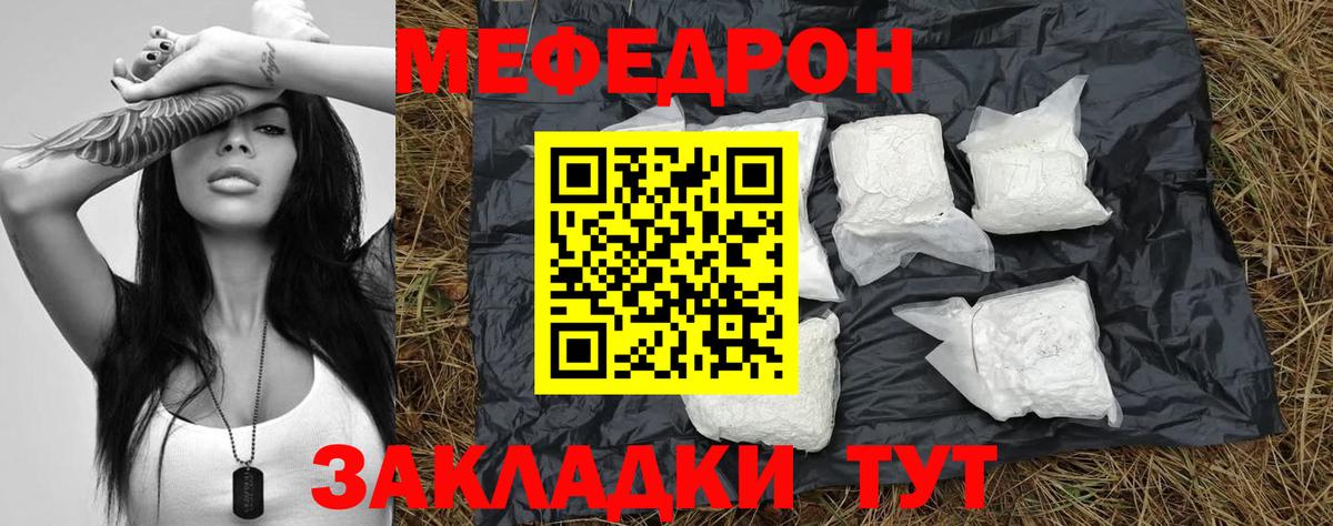 Мефедрон Подольск