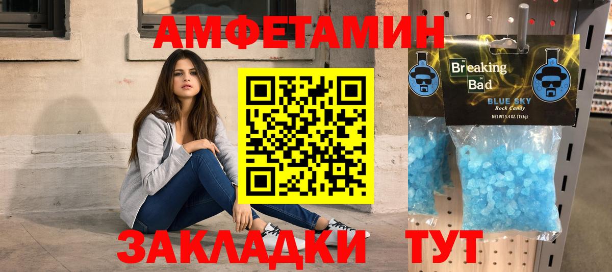 Подольск  МЕТАМФЕТАМИН пудра  Вход с VPN  МЕТАМФЕТАМИН пудра 