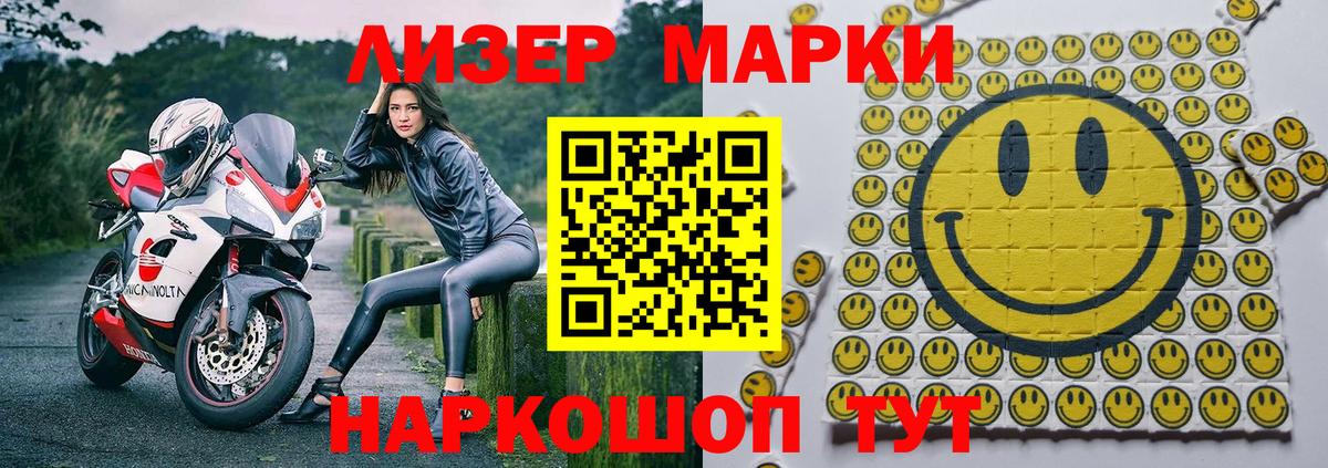 Подольск  Марки N-bome 1,5мг  Вход с VPN  Марки N-bome 1,5мг 