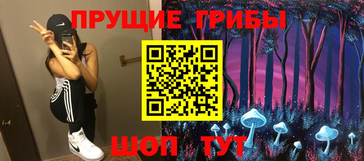 Псилоцибиновые грибы ЛСД Подольск